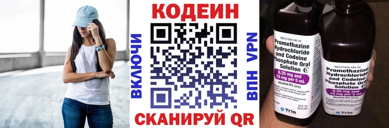 купить   Кукмор  Codein Purple Drank 