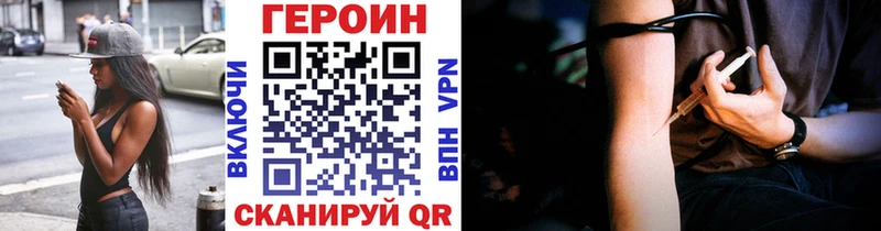 Героин белый  где купить наркоту  мега как зайти  Кукмор 