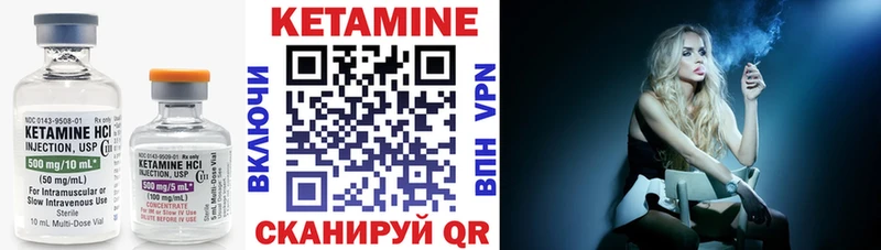 КЕТАМИН VHQ Кукмор