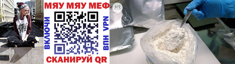 дарнет шоп  Кукмор  Меф 4 MMC 