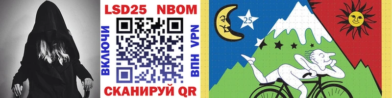купить наркотик  Кукмор  Марки NBOMe 1,8мг 